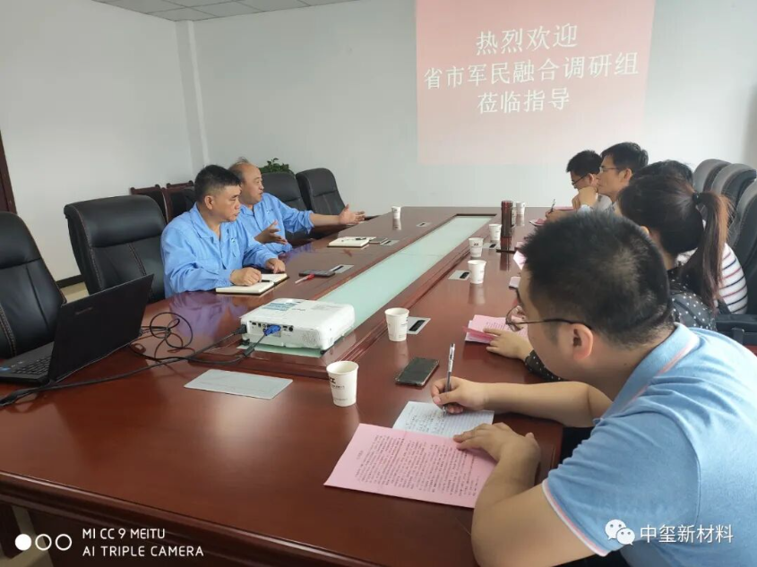 热烈欢迎省、市“十四五”军民融合发展规划调研组莅临调研指导