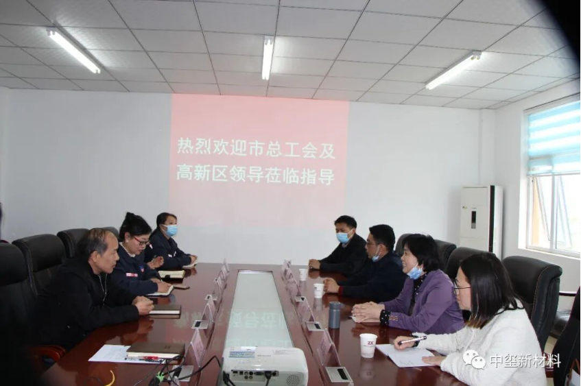 市总工会副主席徐玲华率队莅临中玺公司调研工作