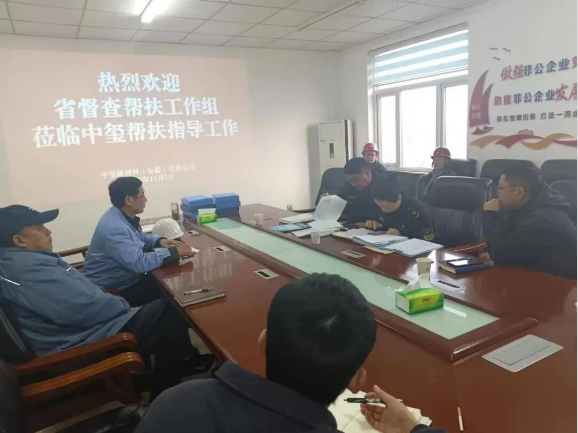 省生态环境厅督导帮扶领导一行莅临我司检查指导工作
